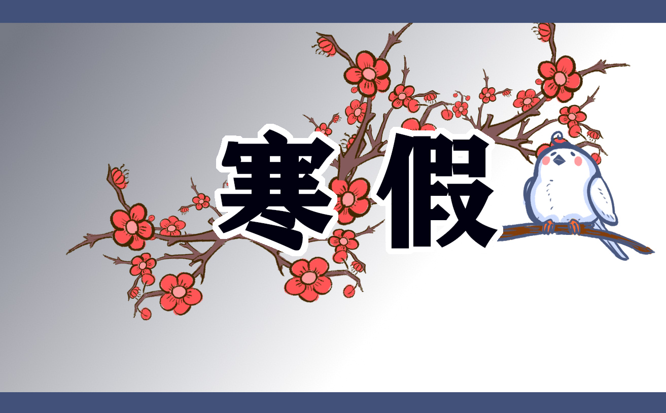 2023高一历史寒假作业答案大全