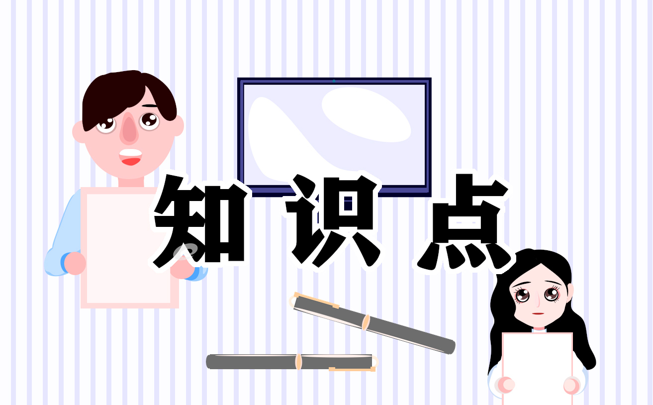 三年级语文中国结知识点大全