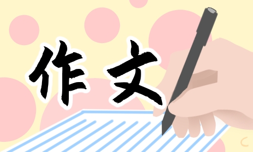 笔尖流出的故事优秀作文(10篇)