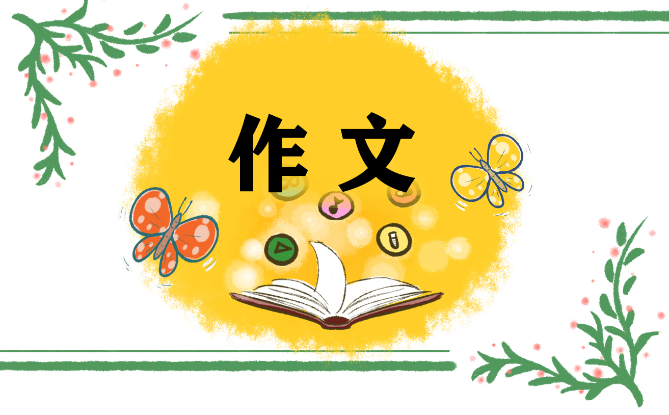 高三有关七夕话题的作文范文10篇