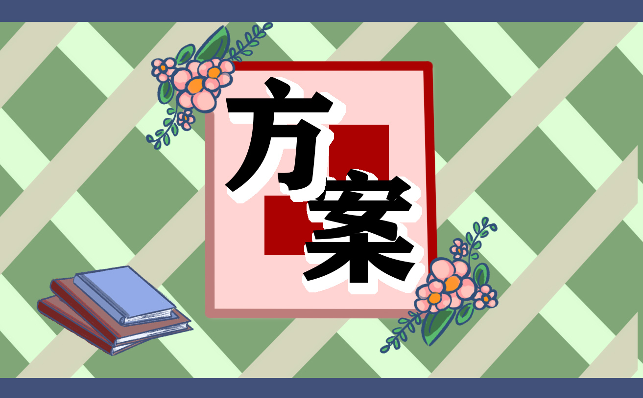 全国学雷锋纪念日60周年方案7篇