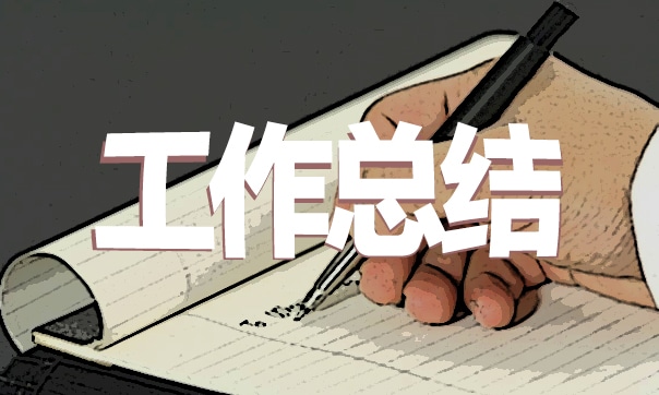 部门总结文章3篇