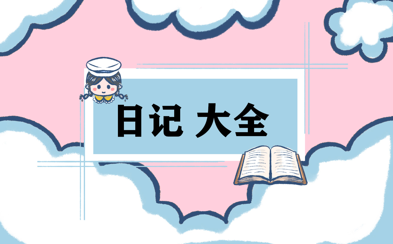 优秀五年级我的小豆芽观察日记