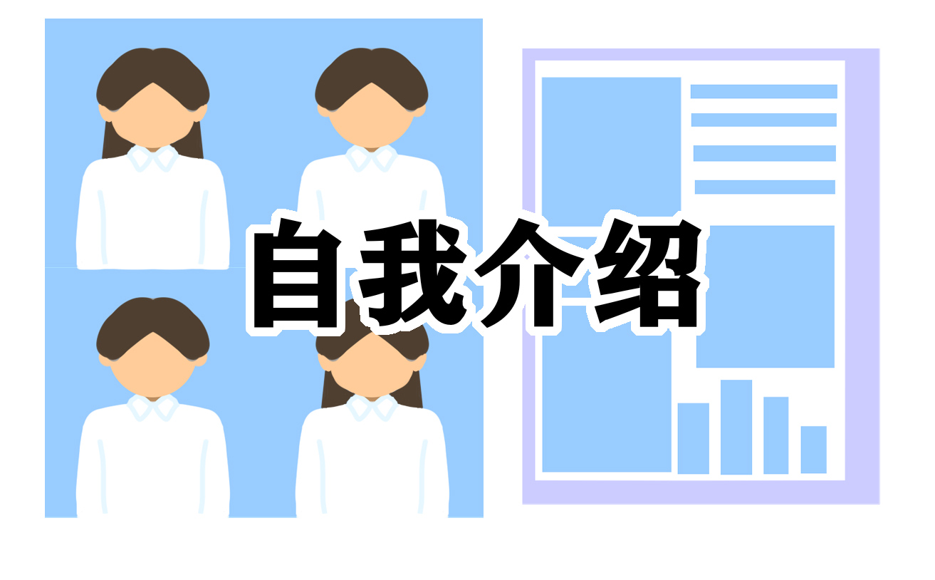 中专毕业生自我介绍2022范文