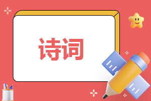 《酬乐天扬州初逢席上见赠》古诗原文及翻译赏析