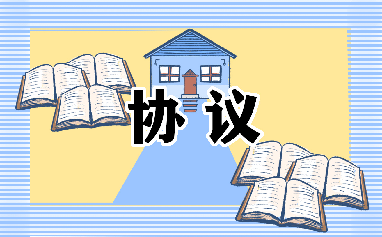 2021离婚协议书标准版_自愿离婚协议书【6篇】