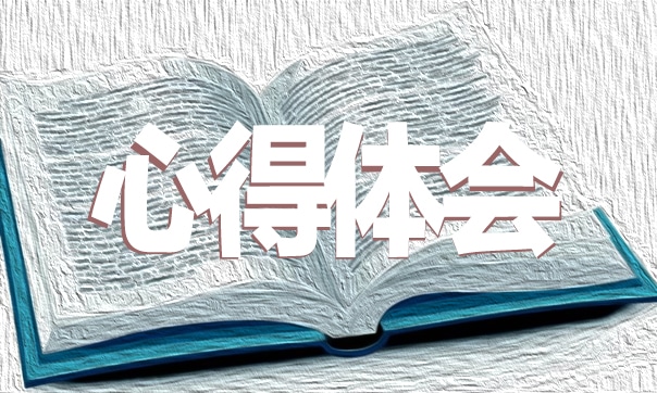 学生干部培训心得体会15篇